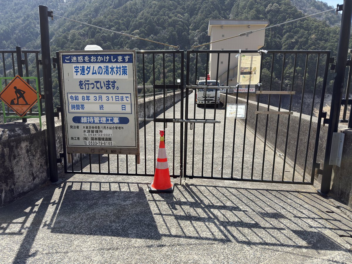 宇連ダム
水がないです