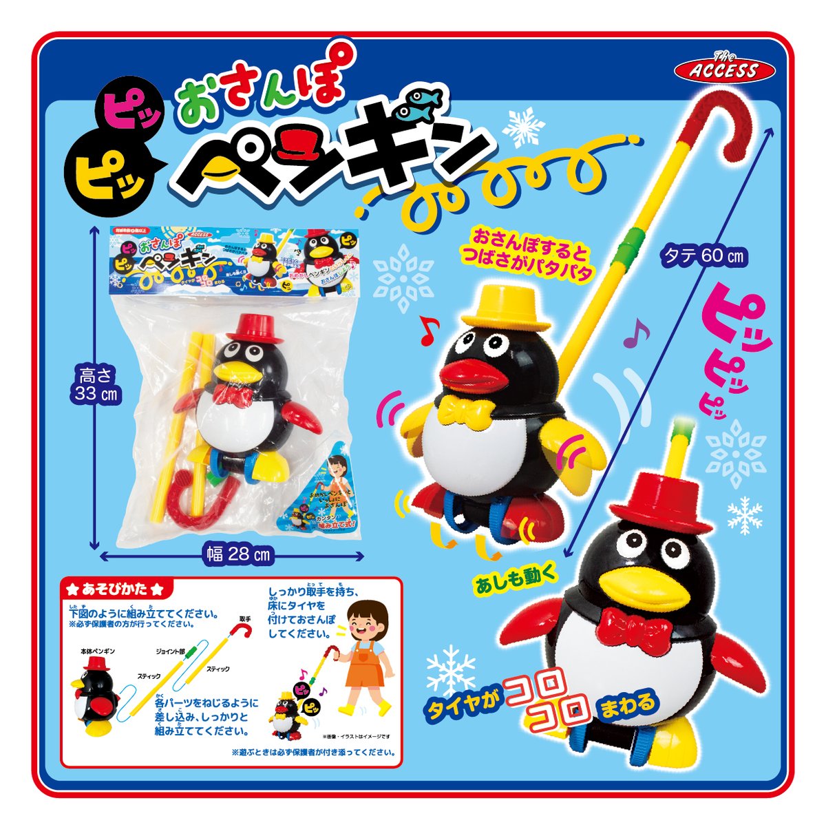 【公式】株式会社ザ・アクセス tweet media