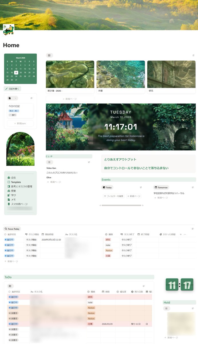 SOU | Notionテンプレート作成 tweet media