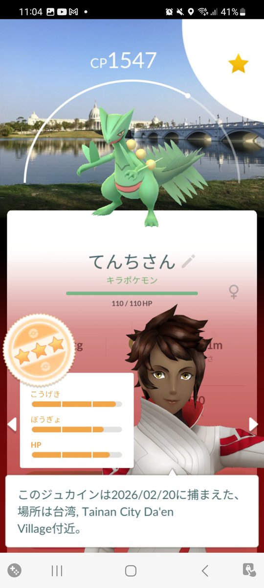 てんち tweet media