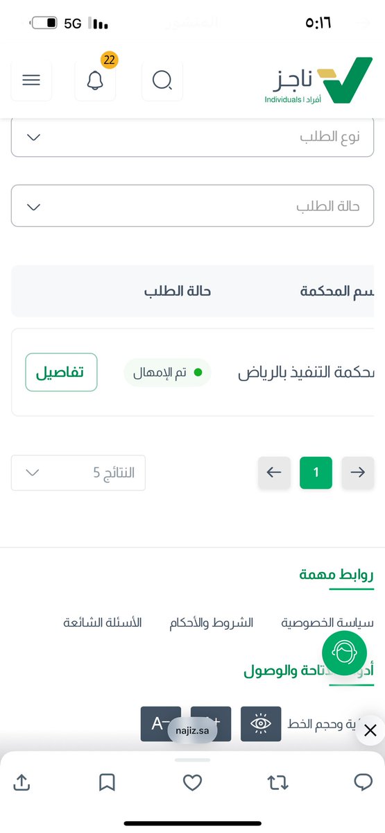 smriy123's tweet photo. @MojCare ي عزيزي مافي تنفيذ علي نهائي 
في تنفيذ قديم عام 1446 وخلصنا منه
انا مرسلك  اقولك ماعلي شي بناجز
هذا التنفيذ الموجود قديم ومحلول امره https://t.co/CSugfyZfJz