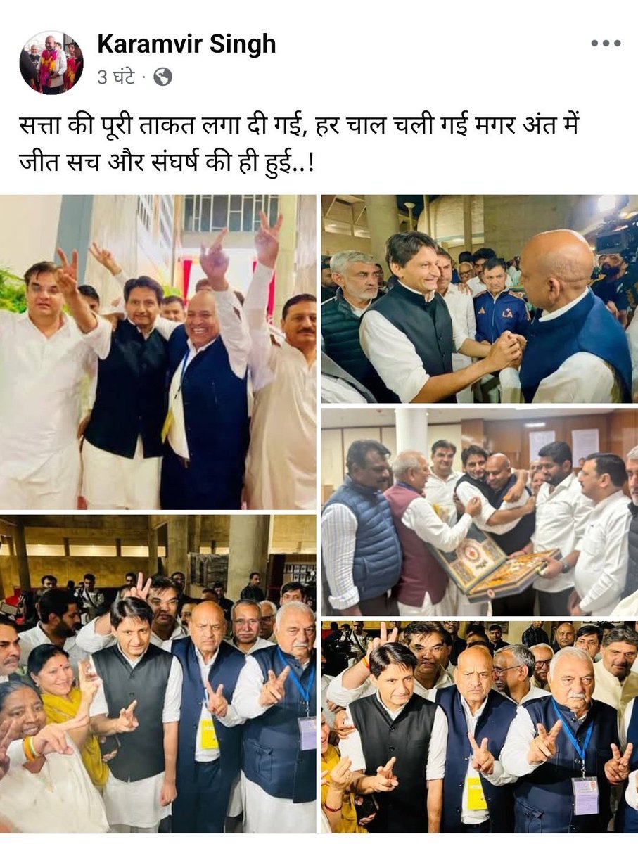 DeependerSHooda's tweet photo. रात के अंधेरे में हमारे 4 सही वोटो को नाजायज़ तरीके से कैंसिल करा गया।
जब ख़रीद फ़रोत के तूफ़ान को हमने आधे में रोक दिया तब प्रजातंत्र के चीर हरण का प्रयास करके धक्के से सीट छीनने का प्रयास हुआ। फिर भी हम डिगे नहीं, लड़े और अंततः जीते।
पूरी रात इन डकैतों से लड़ हमने आज तो लोकतंत्र को बचा लिया लेकिन अब देश के कल की चिंता है..