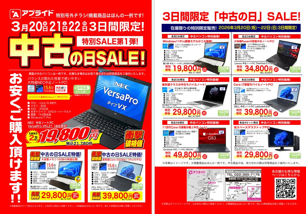 アプライド仙台店 tweet media