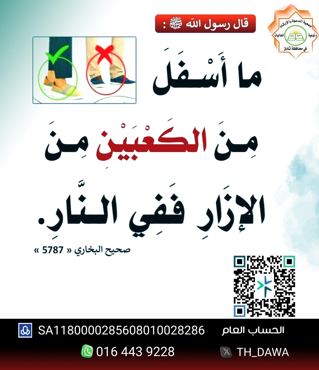 جمعية الدعوة والإرشاد بـ ثادق tweet media