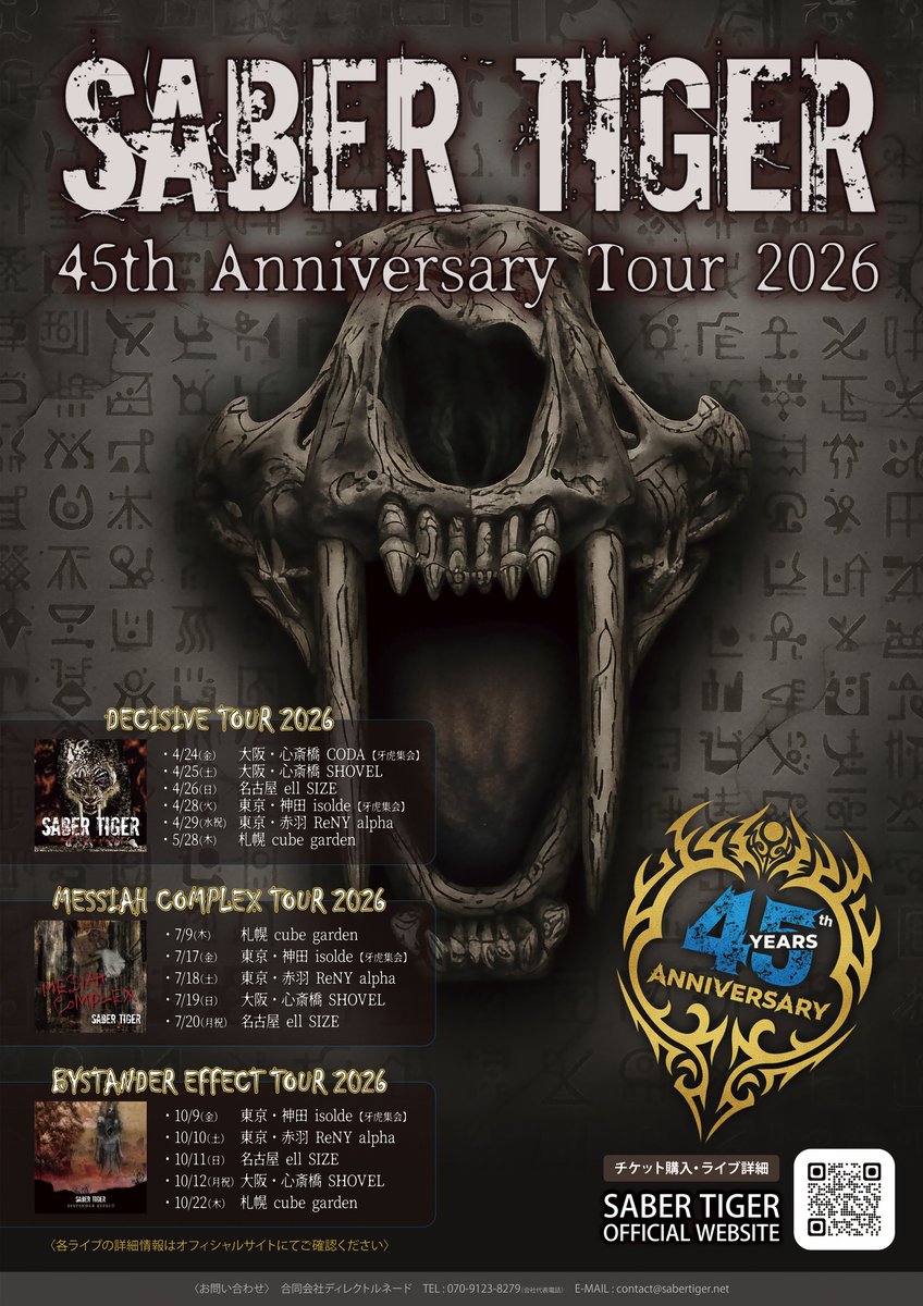 本日3/17(火)20時より「DECISIVE TOUR 2026」札幌公演のチケット一般販売が開始となります。
皆様のご来場をお待ちしております。

・札幌 cube garden
・2026/5/28日(木)
・Open 18:30 / Start 19:00
・1階スタンディングエリア前売 7,000円(税込・1Drink600円別)

チケット一般販売
3/17(火) 20:00