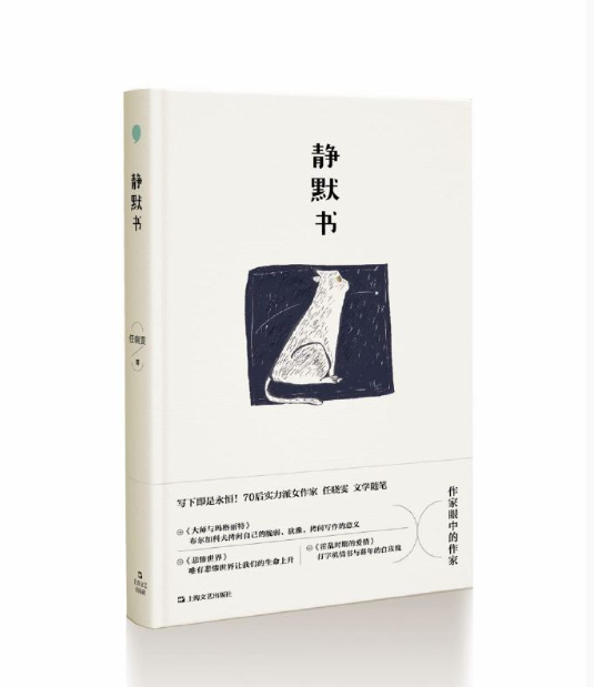 TrungD95871's tweet photo. 文学随笔集《静默书》。
感谢上海文艺出版社。 https://t.co/G9ZEmlhnbr