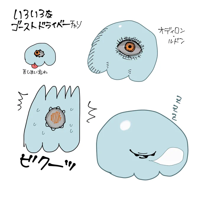 👻ドライバーが描けないので、私はこれでいきます(過去絵) 