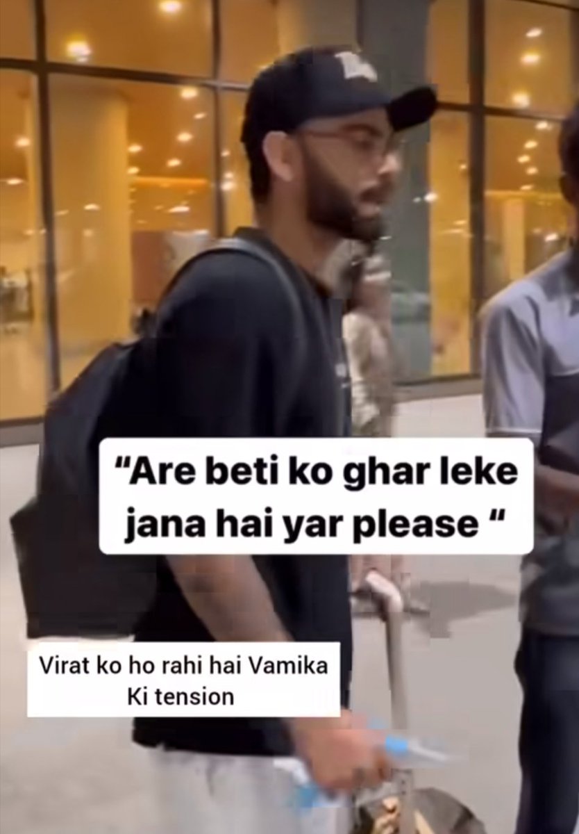 विराट कोहली लंदन में शिफ्ट हुए तो उनके आलोचकों ने उनको ट्रॉल करने में कोई कसर नहीं छोड़ी।

विराट कोहली अपने परिवार के साथ लंदन में इसलिए रह रहे है ताकि परिवार के साथ आराम से कही आ जा सके भारत में ऐसा नहीं हो सकता।

अब यही देख लो विराट कोहली जैसे ही एयरपोर्ट से बाहर आए तो उनके साथ