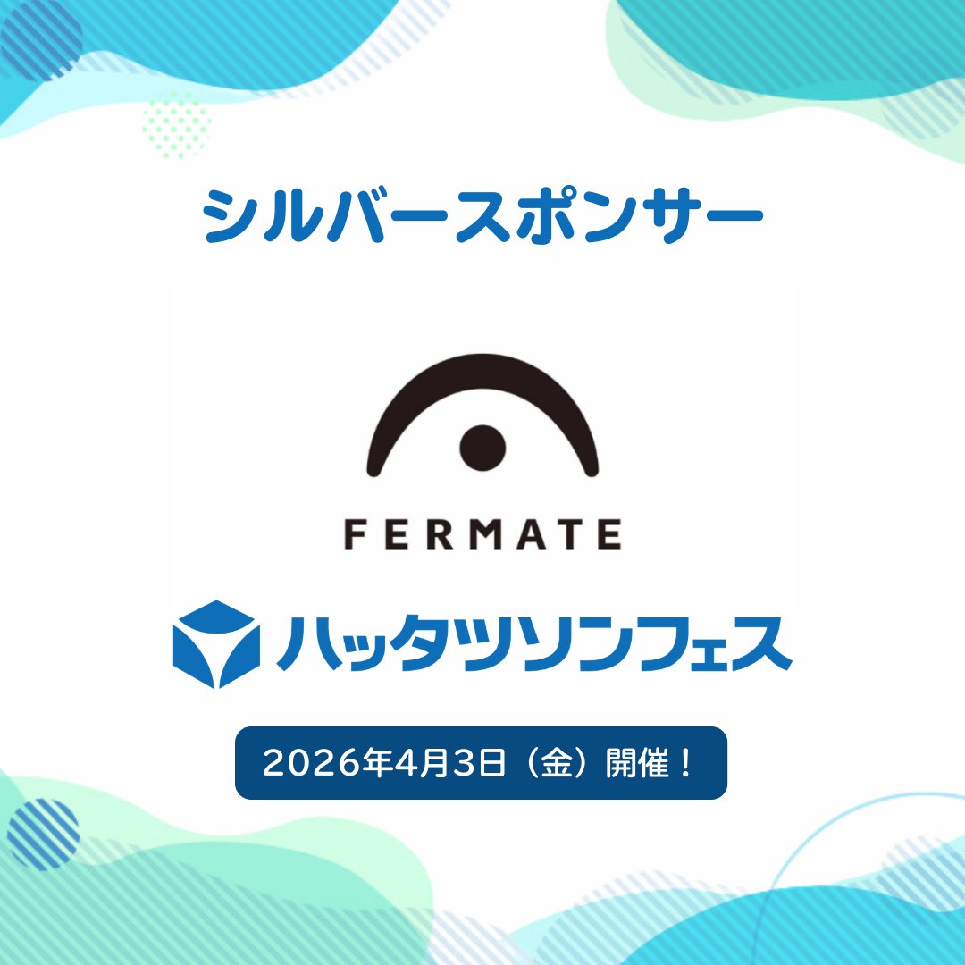 ハッタツソンフェス2026【4月3日開催!】 tweet media