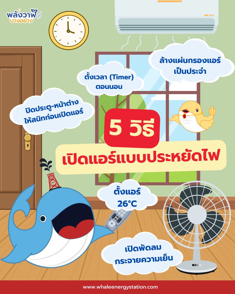 พลังวาฬบางอย่าง tweet media
