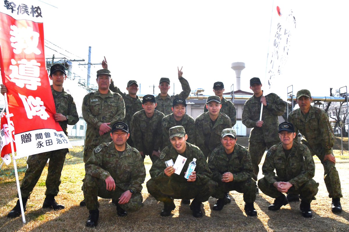陸上自衛隊幹部候補生学校 tweet media