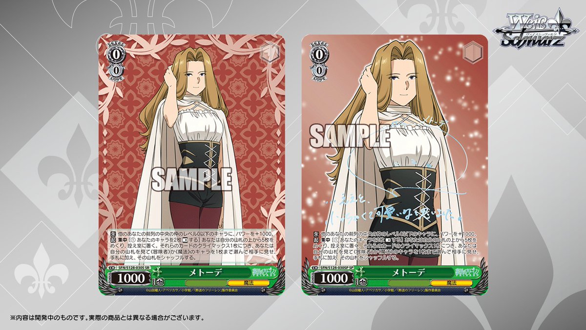 ◤ヴァイスシュヴァルツ 今日のカード◢ 2026年3月20日(金)発売