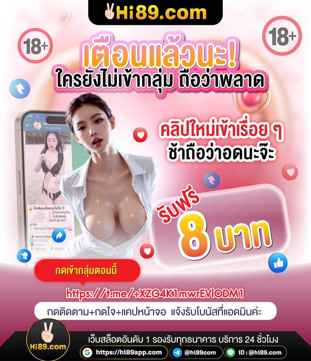 hi89com's tweet photo. 🎁 กดเข้ากลุ่มตอนนี้ รับฟรีทันที 8 บาท
แค่กดติดตาม + กดใจ + แคปหน้าจอ ส่งให้แอดมิน

#ภูมิใจไทย #ราคาทอง #สงครามอิหร่าน #โหนกระแส #สขอนแก่น #เครดิตฟรี #สล็อตเว็บตรง #hi89 #น้ำมัน https://t.co/ivAYyI0NJa
