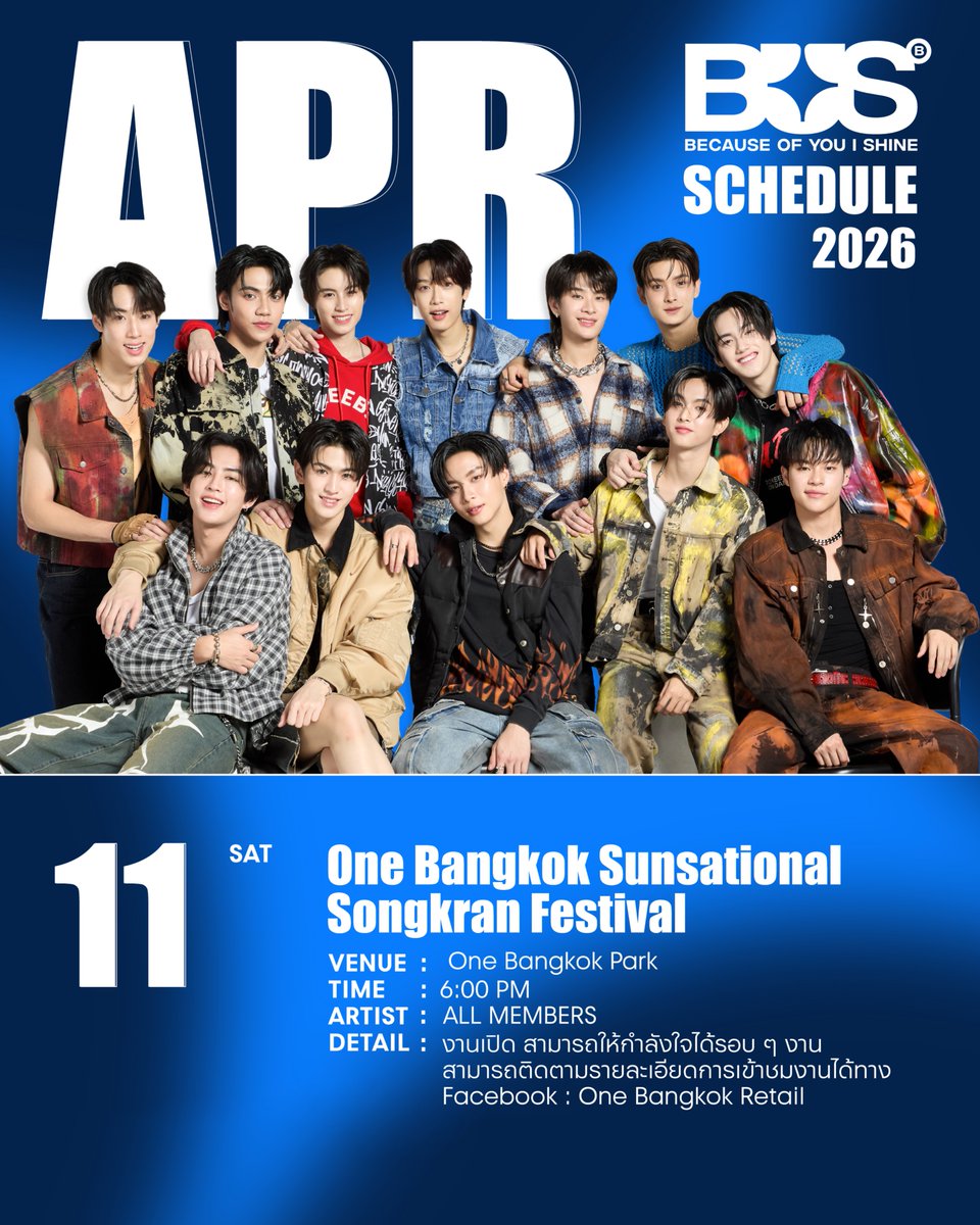 UPDATE! ตารางงาน 
BUS because of you i shine

ประจำเดือนเมษายน 2569

หากมีตารางงานเพิ่มเติม หรือมีอัปเดต จะแจ้งให้ทราบเพิ่มเติมอีกครั้ง

ฝากติดตาม และส่งกำลังใจให้ BUS because of you i shine กันด้วยนะครับ 🤍✨

#BUSbecauseofyouishineSCHEDULE
#BUSbecauseofyouishine
#SONRAYMUSIC