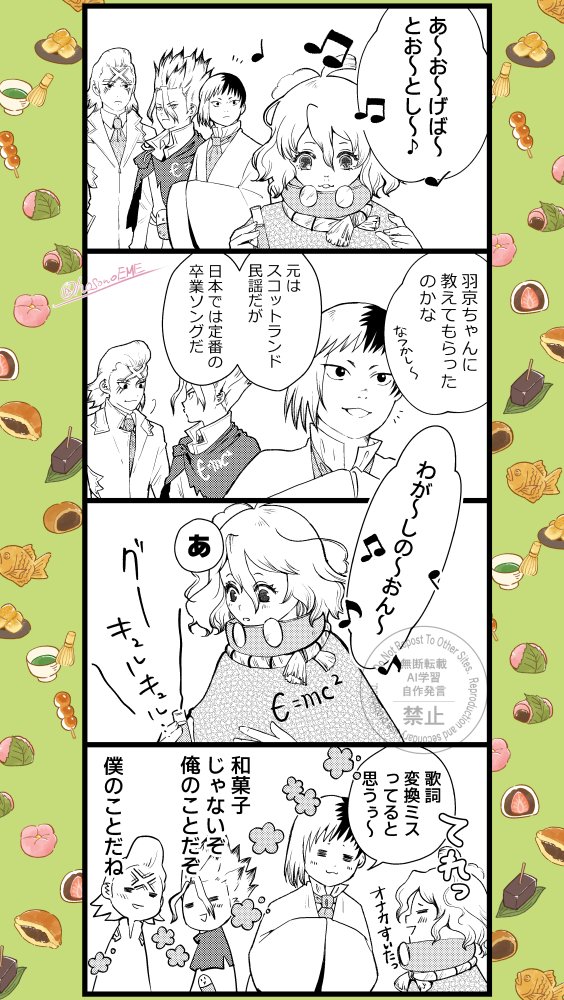 卒業シーズンと🍉と師弟
