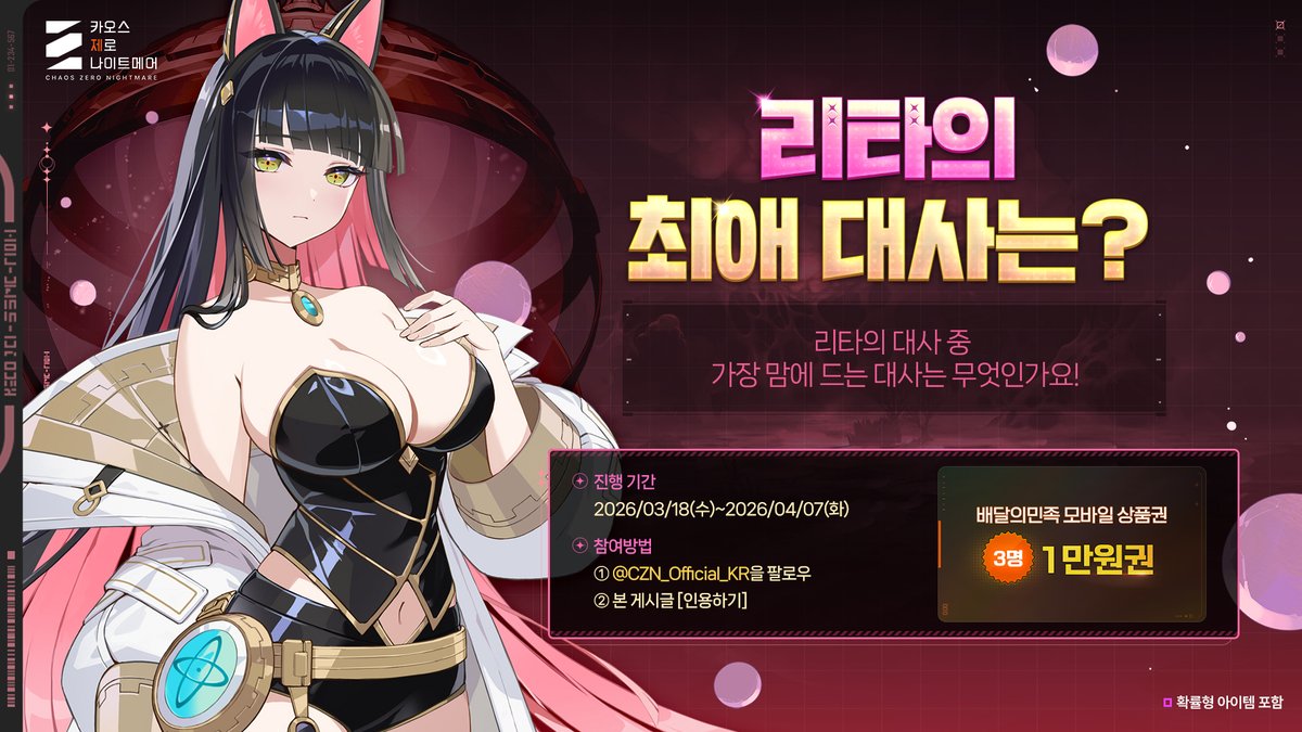 카오스 제로 나이트메어 tweet media