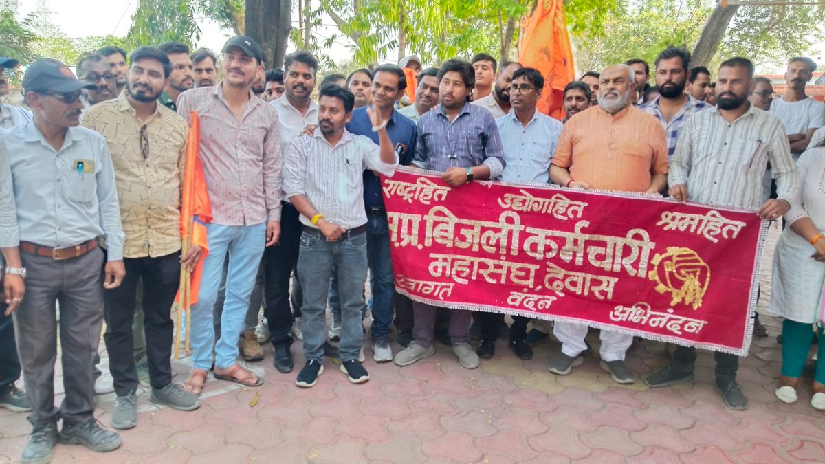 dewade74121's tweet photo. 📢 #देवास: मध्य प्रदेश बिजली कर्मचारी महासंघ ने फूंका आंदोलन का बिगुल!
लंबित मांगों और संविदा कर्मियों के नियमितीकरण पर सुनवाई न होने पर ऊर्जा मंत्री के नाम सौंपा ज्ञापन। मांगें पूरी न होने पर पूरे प्रदेश में ठप होगा काम। ⚡👊
#MPNews #ElectricityWorkers #Protest #MadhyaPradesh https://t.co/9kjHuveAFa