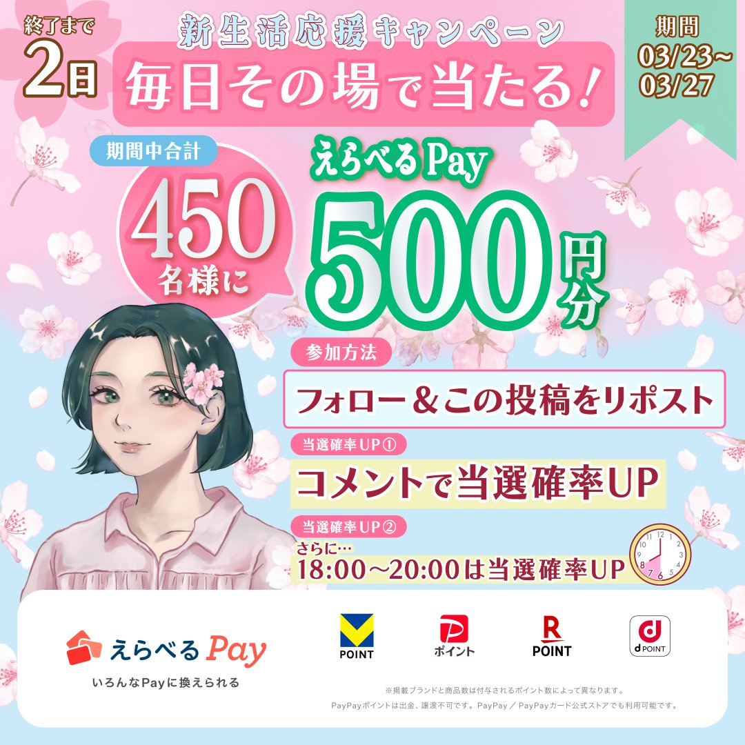 お金の先生リテ子さん|SMBCコンシューマーファイナンス公式 tweet media