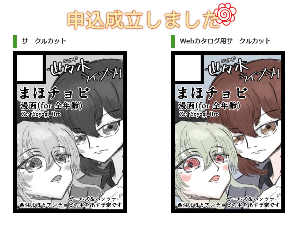 ヨヨさぶろう("サブ"垢) tweet media
