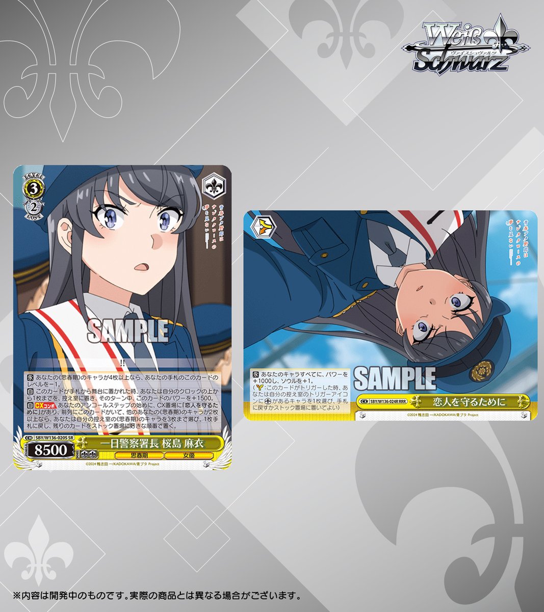 ◤ヴァイスシュヴァルツ 今日のカード◢ 3月27日(金)発売 ブースター