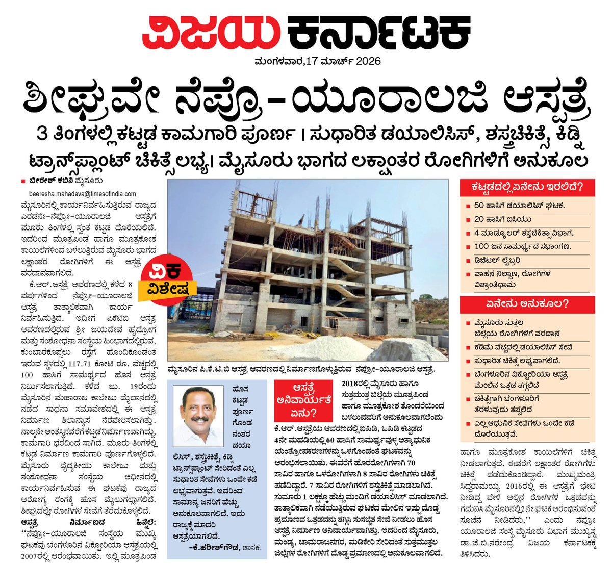 Beeresh M tweet media