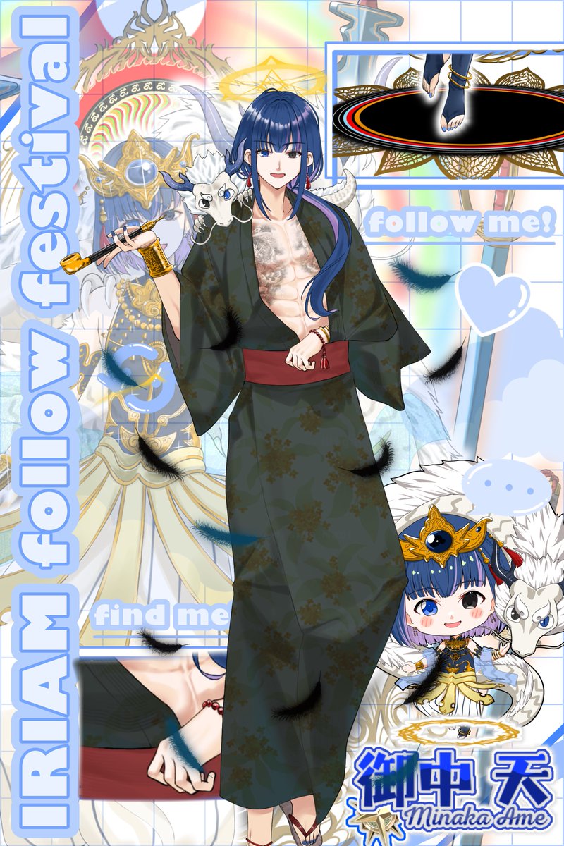 #IRIAMメンテ中のフォロー祭り

天に領し天を司る天上の神
遍く全ての祖
御中 天(みなかあめ)

⛩すごい神の癖にPON
⛩ヤニカス社畜な苦労神
⛩声良し顔良しノリも良しの三拍子
⛩酒に酔うと様子が…？

♥️♻️💬全巡回！
(片思い3日まで)
+👤はIRIAMライバー様に限り100%お返し！

余と仲良くしよ〜！