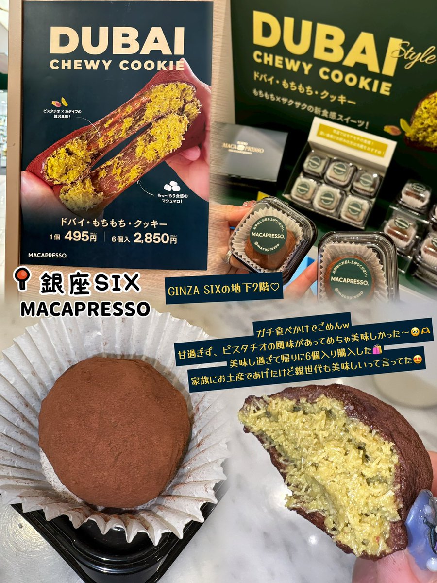 puchicosmetics's tweet photo. たまには案件でも当選報告でもない物を載せてみます🥹✌️
先日ついに!念願の!ドバイチョコ餅をGINZA SIXのMACAPRESSOで購入して食べてきました〜😍💚🤎
(Qoo10の前に行きましたw 平日18:00頃で4〜5組並びですぐ買えました〜🛍️)
▼続く
#macapresso
#ドバイチョコ
#ドバイチョコ餅 https://t.co/1LfYnq0fHb