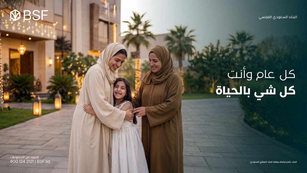 BSF_sa's tweet image. كل عام وأنتِ العالم كله..✨
#BSF #يوم_الأم