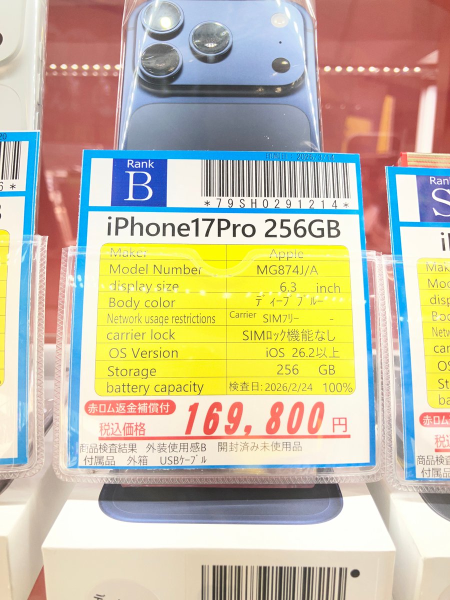 inverse_osaka2's tweet image. iPhone17シリーズ
iPhone16シリーズ
大量入荷‼️

最新機種iPhone17シリーズ
SIMが差し込めるiPhone16シリーズ
お得に中古でいかがでしょう？

状態の確認や
ご質問ございましたら
お気軽にスタッフまで🥳

#大阪日本橋　
#iPhone17　
#iPhone16
