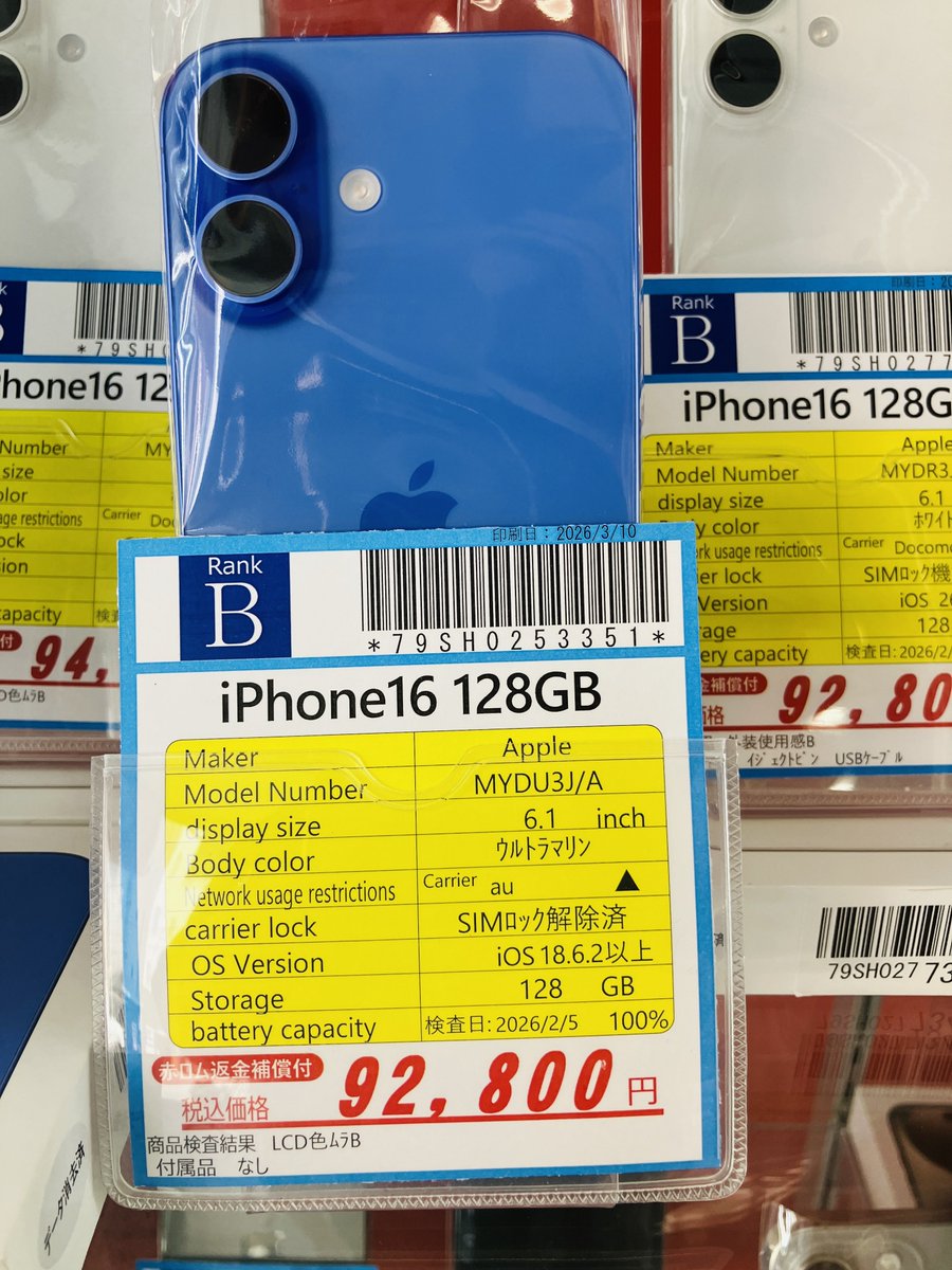 inverse_osaka2's tweet image. iPhone17シリーズ
iPhone16シリーズ
大量入荷‼️

最新機種iPhone17シリーズ
SIMが差し込めるiPhone16シリーズ
お得に中古でいかがでしょう？

状態の確認や
ご質問ございましたら
お気軽にスタッフまで🥳

#大阪日本橋　
#iPhone17　
#iPhone16