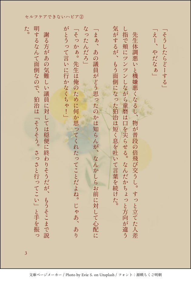 🪷ペオニエ＠ｷﾒｽﾃ18日参戦🌈 tweet media