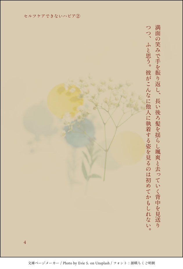 🪷ペオニエ＠ｷﾒｽﾃ18日参戦🌈 tweet media