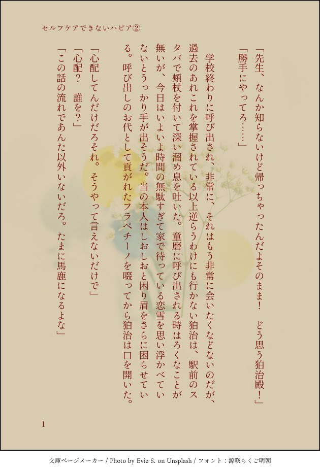 🪷ペオニエ＠ｷﾒｽﾃ18日参戦🌈 tweet media