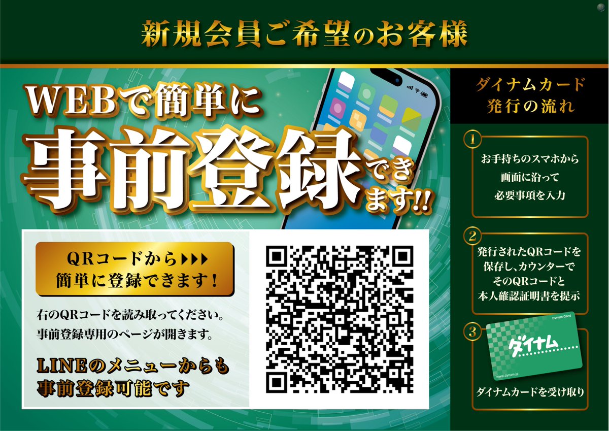 ダイナム金町南口店 Since.1993.12.28 tweet media