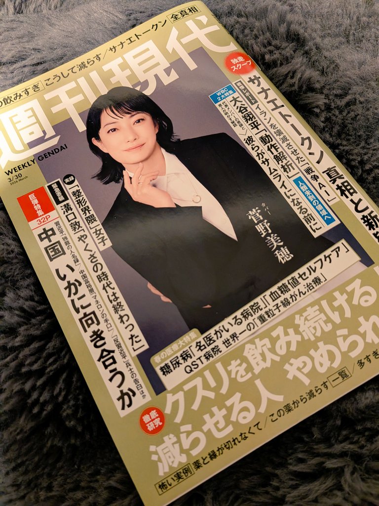 渡辺ありさ🐈新作漫画準備中 tweet media