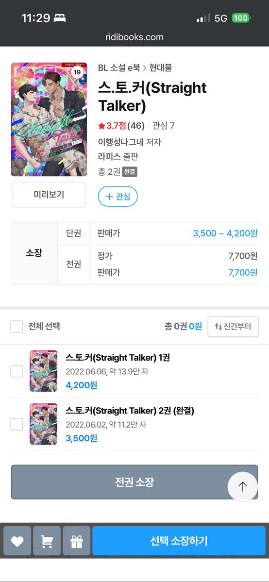 이행성나그네 tweet media