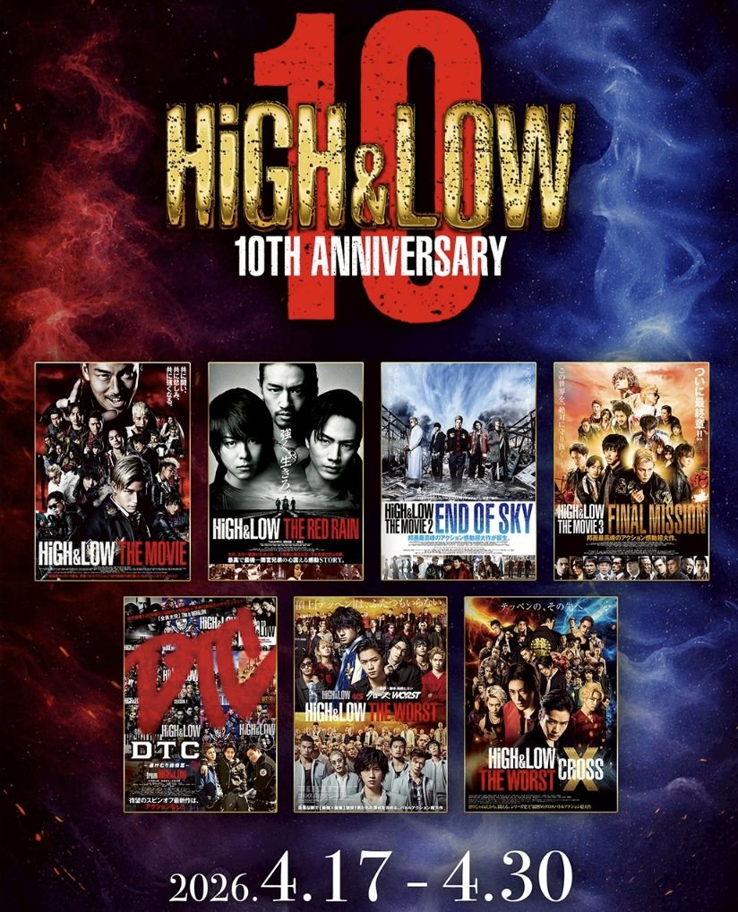 HiGH&LOW THE MOVIE 　4作品セット H&L】HiGH&LOW シリーズ全映画作品リバイバル上映✨ #ハイロー □4/17