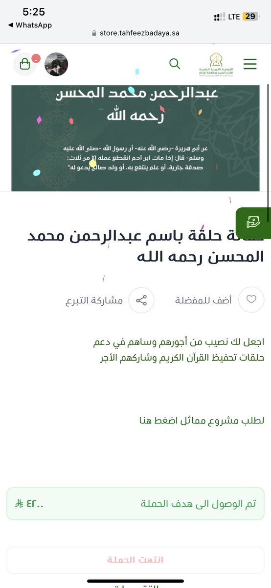 moduorin's tweet photo. الحمدلله يارب. ❤️

اللهم أسكنه مساكن المتقين والأنبياء والصالحين والشهداء والأخيار وحل روحه محل الأبرار وتغمده بالرحمة أثناء الليل والنهار برحمتك،
اللهم اغفر له وارحمه واجعل الجنة ��اره ومستقره

#عبدالرحمن_المحسن #صدقة_جارية https://t.co/XmfTDEc9K1
