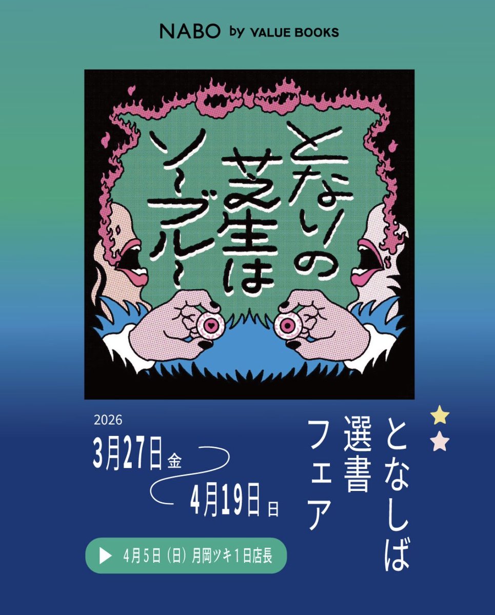 バリューブックス tweet media