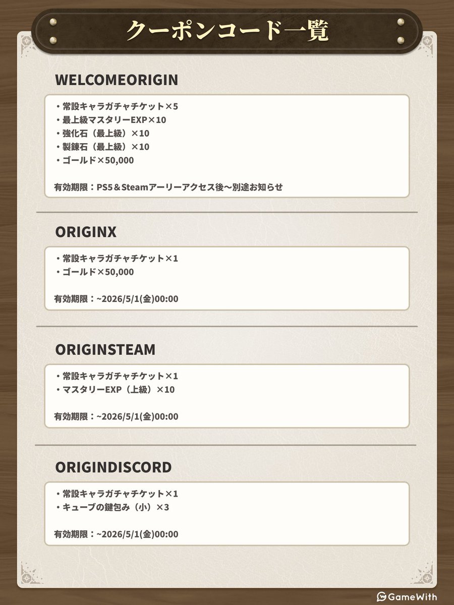 ナナオリ攻略@GameWith tweet media