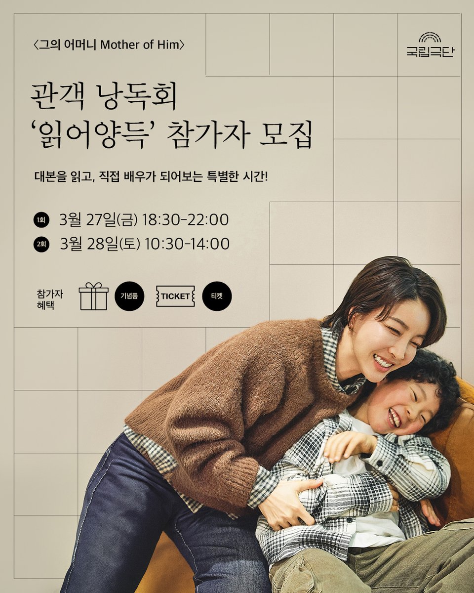 국립극단 National Theater Company of Korea tweet media