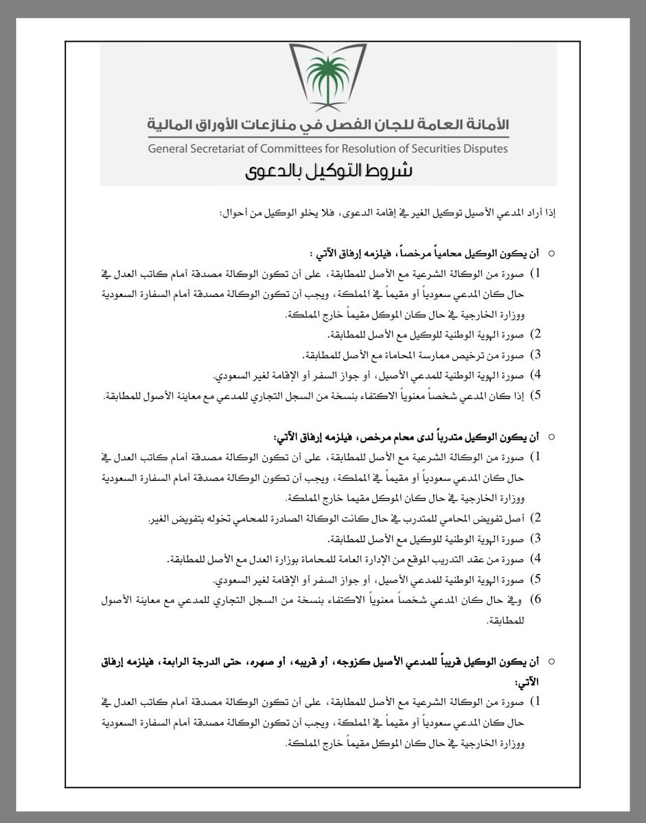 المحامي سعود صالح العنزي tweet media