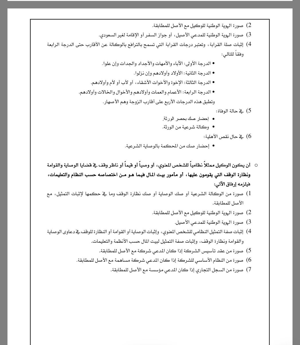 المحامي سعود صالح العنزي tweet media