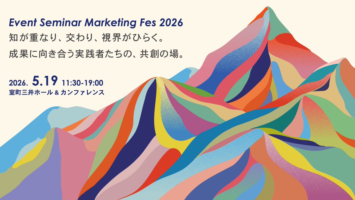 スー@EventHub｜展示会出展・イベントマーケ tweet media