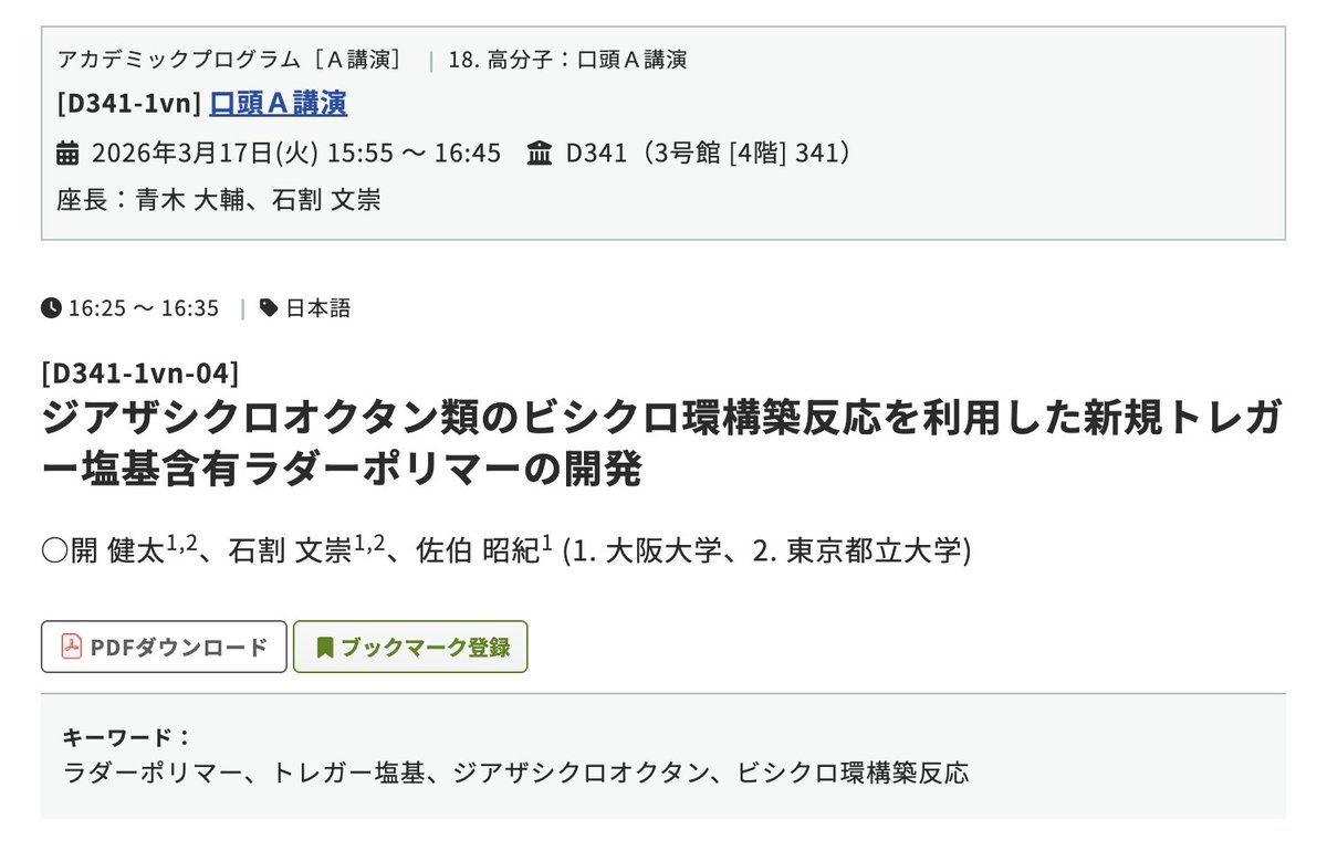 Fumitaka Ishiwari tweet media