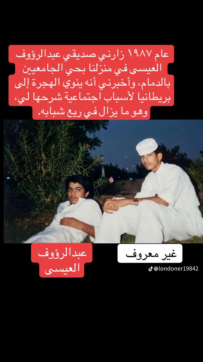 ليان ال عَمره tweet media