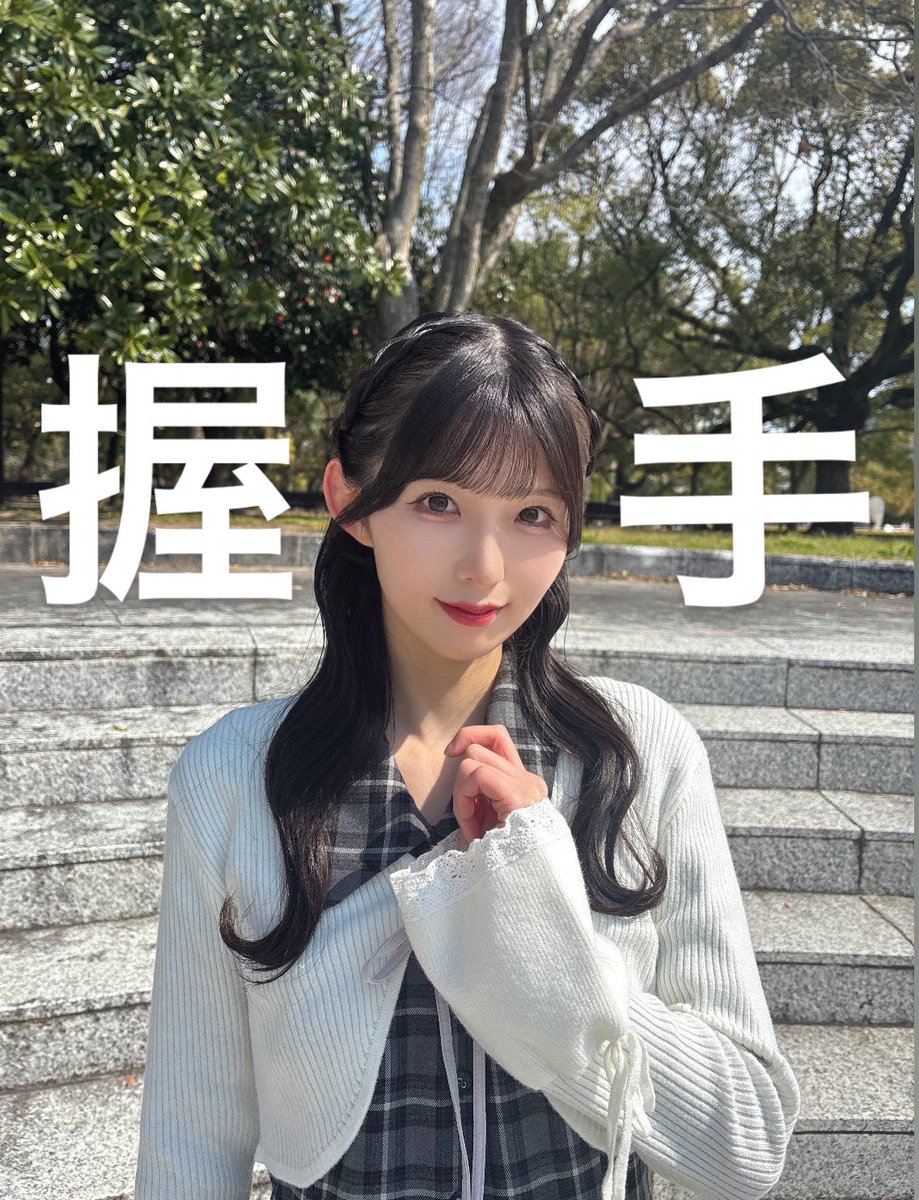 尾崎 世里花 tweet media