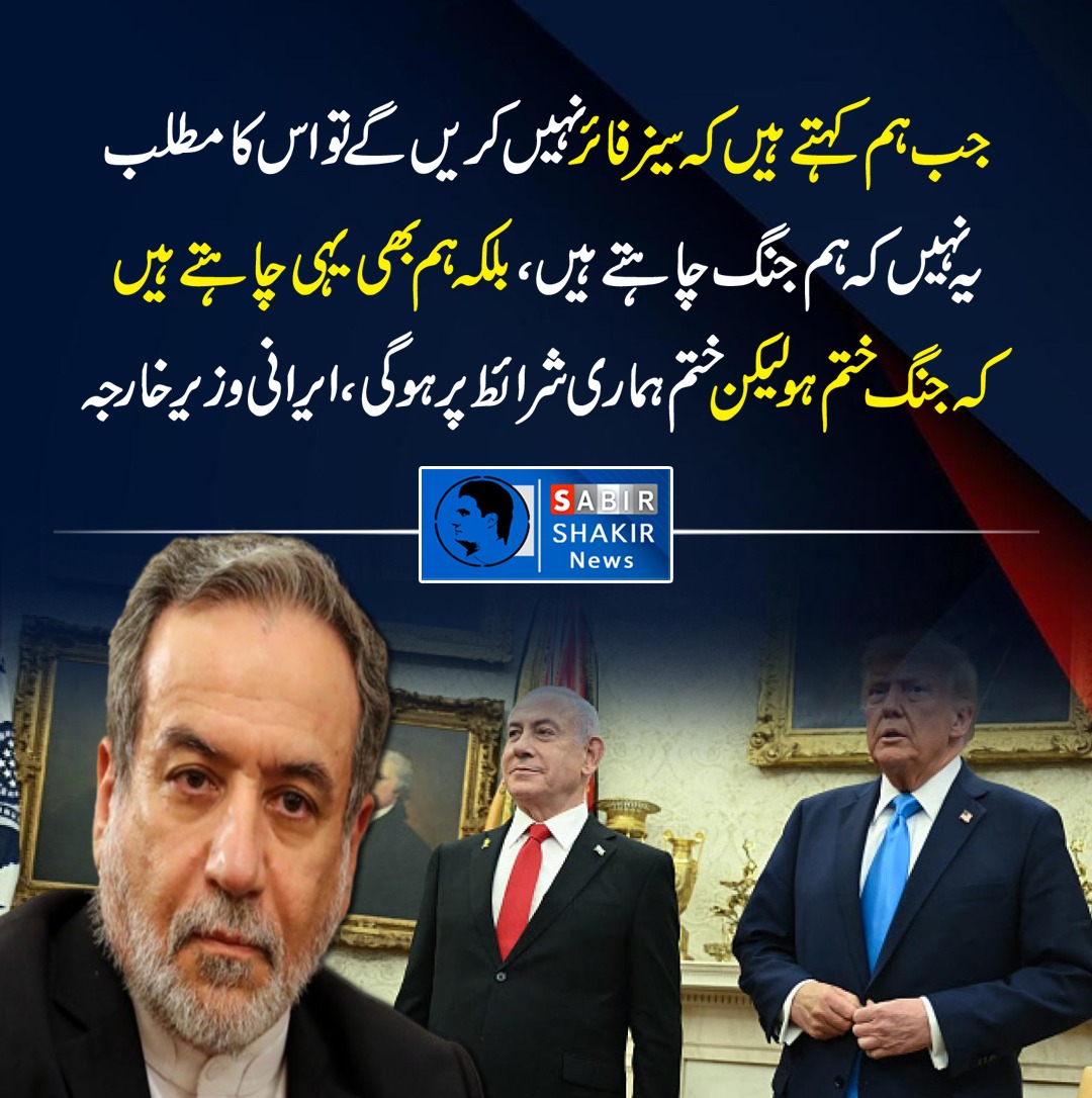 Sabir Shakir (@arysabirshakir) on Twitter photo 