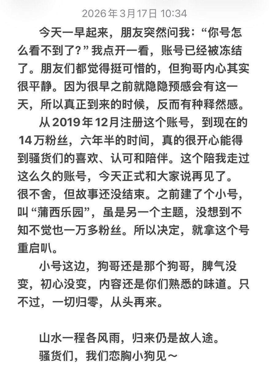 恋胸小狗🐾（悲伤重启版） tweet media