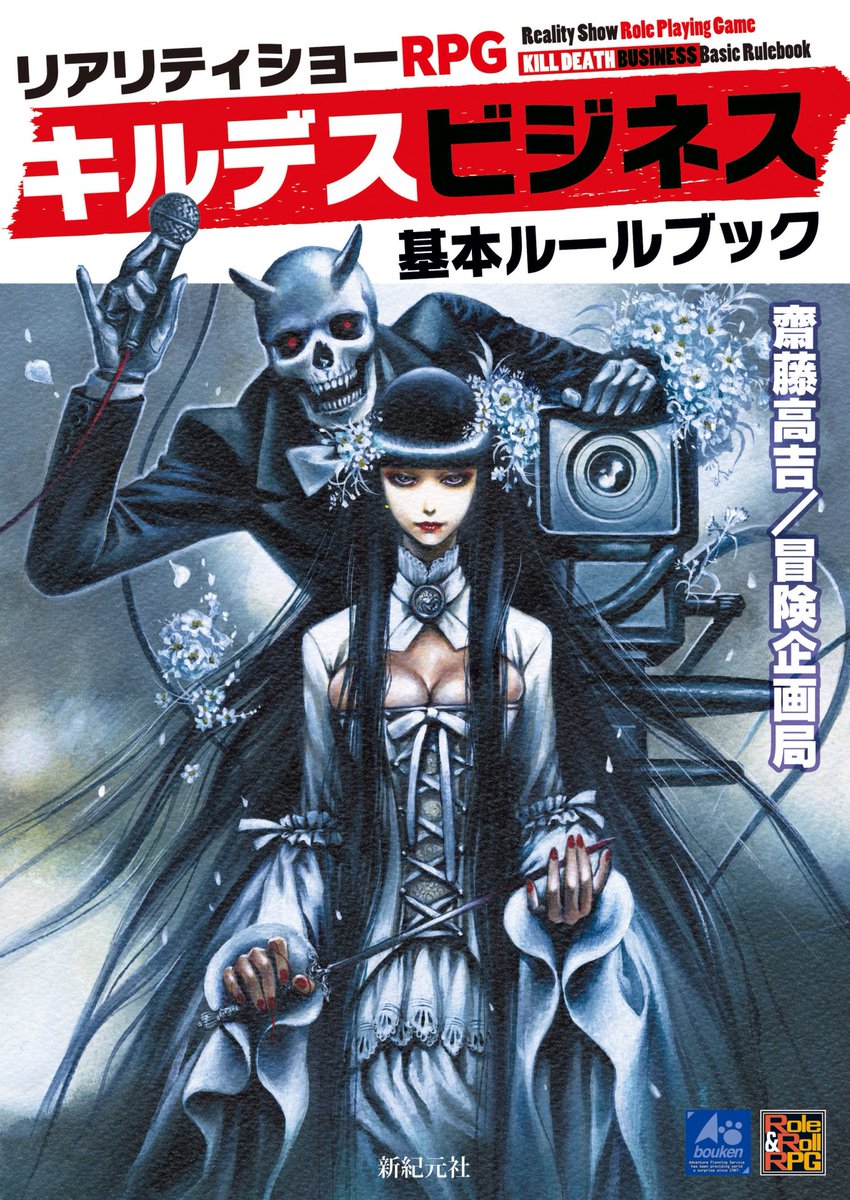冒険企画局 tweet media